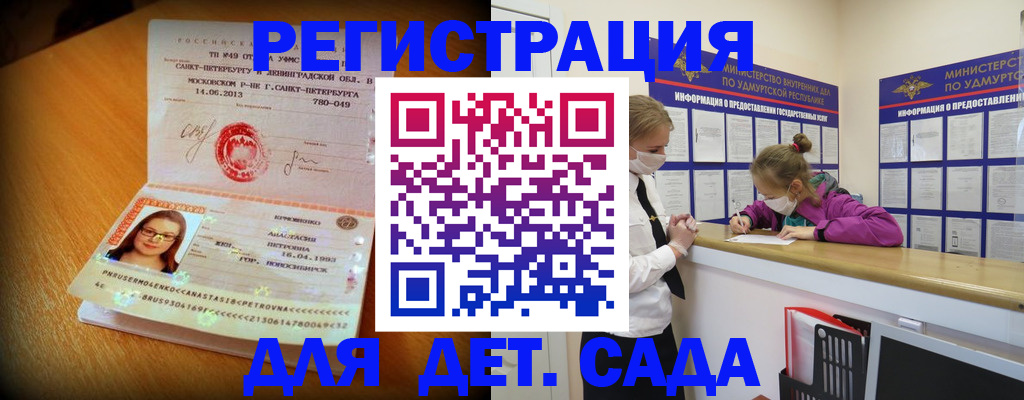 временная регистрация в Татарске